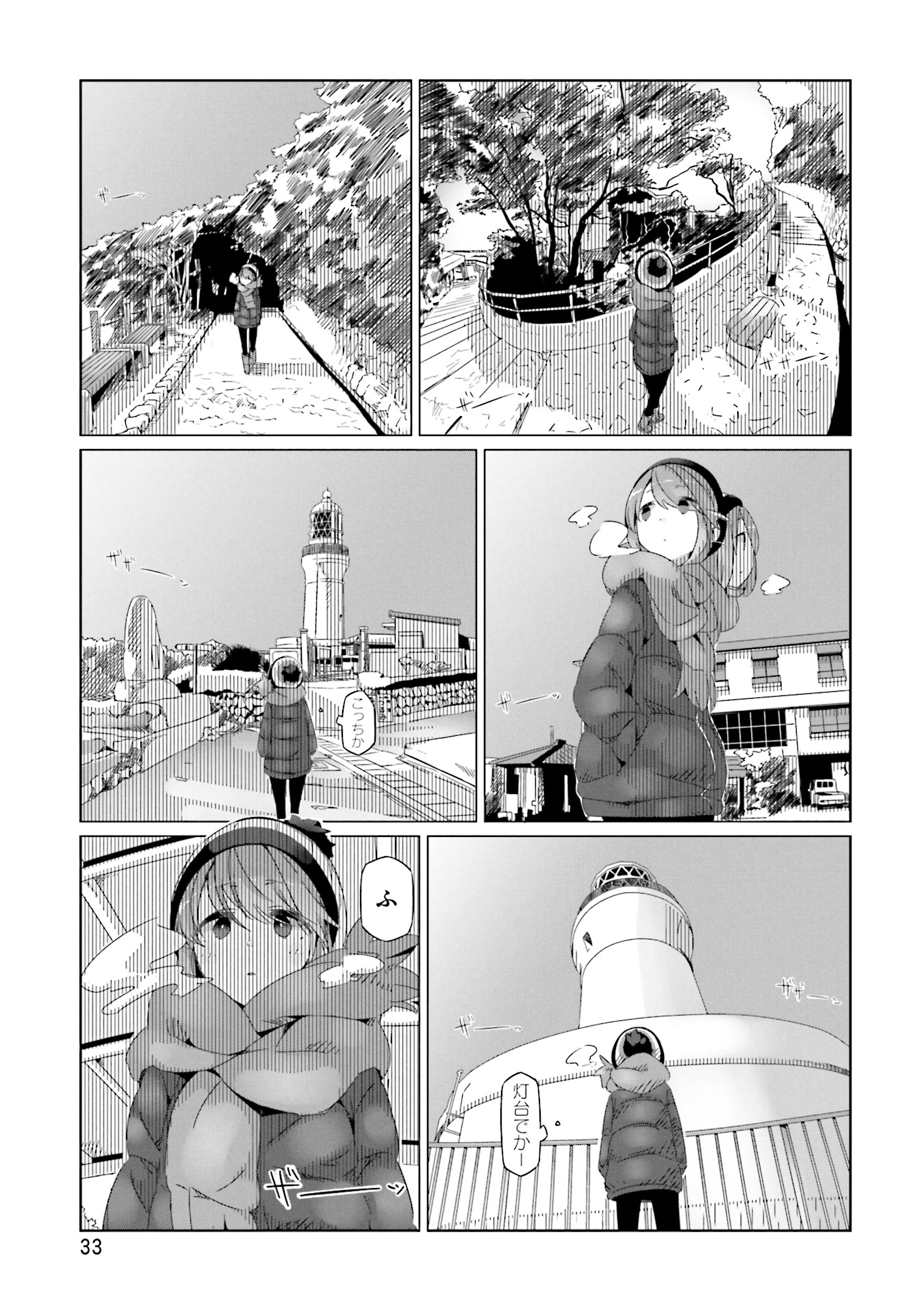 Yuru Camp - Chapter 25 - Page 1